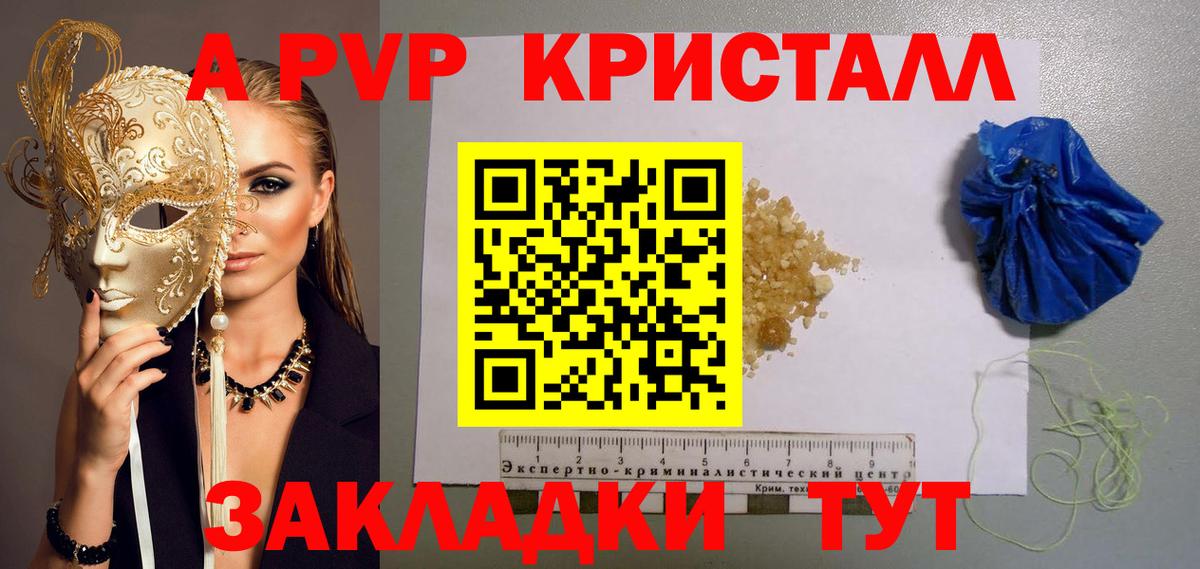 Казань  Alfa_PVP кристаллы  Альфа ПВП Соль  Вход с VPN  Alpha-PVP VHQ 