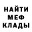 Меф мяу мяу Marisha VO