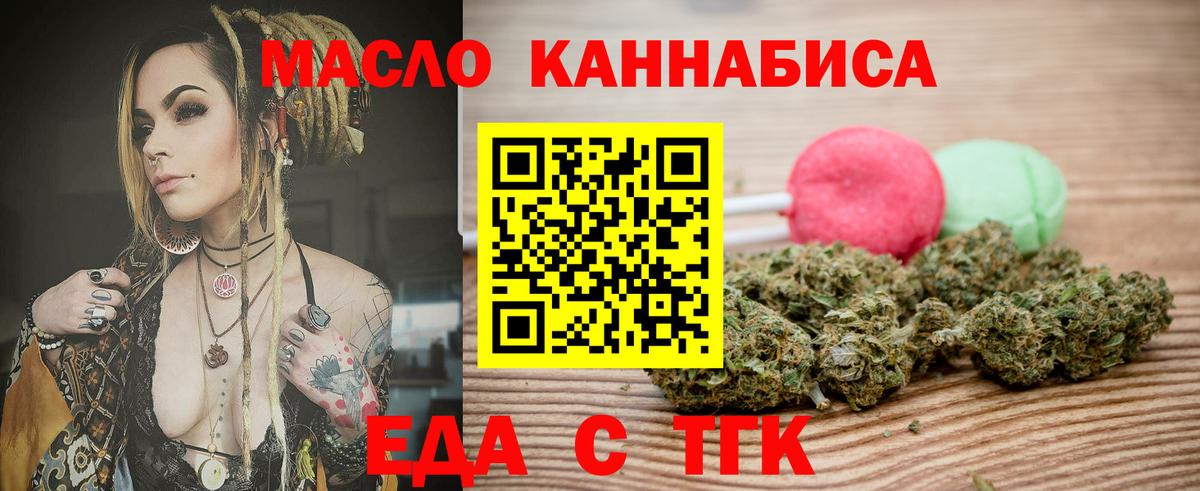 Казань  Cannafood марихуана  Вход с VPN 