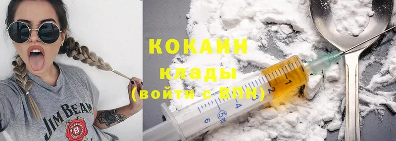 Cocaine Эквадор  Казань 