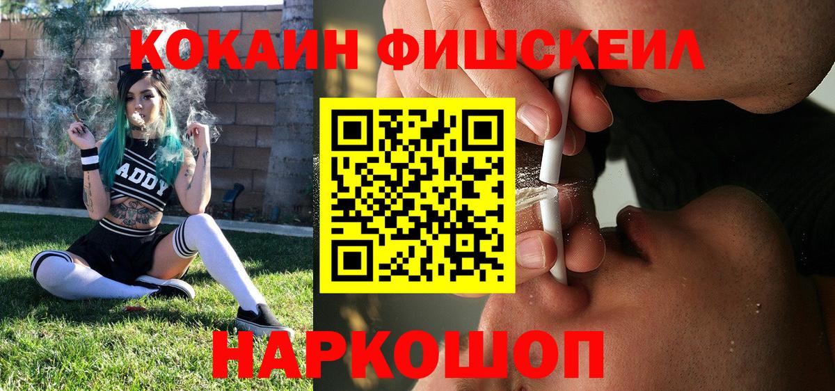 Казань  Cocaine 99%  как найти наркотики  COCAIN  Вход с VPN  КОКАИН FishScale 
