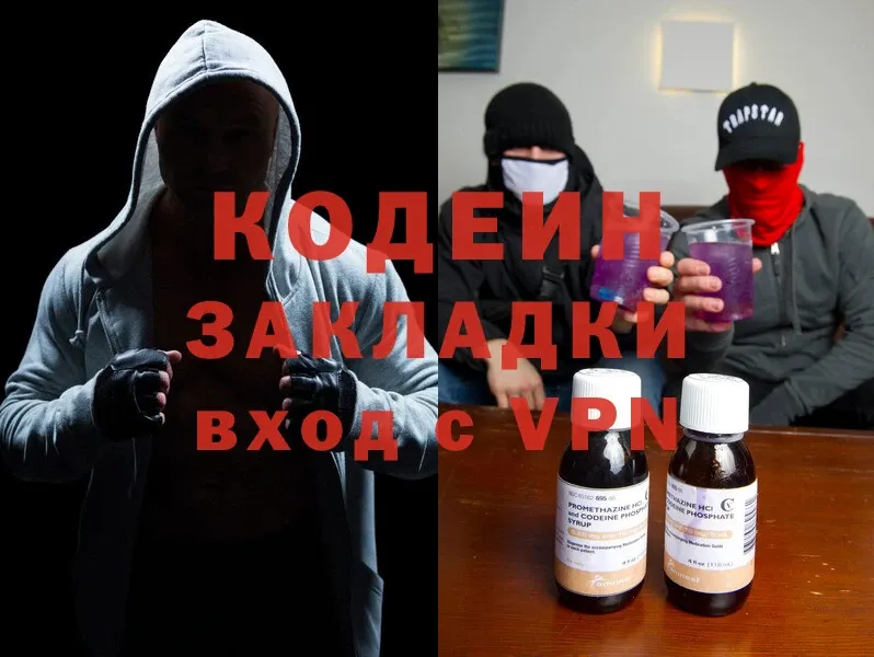 Кодеиновый сироп Lean Purple Drank  ОМГ ОМГ   Казань 