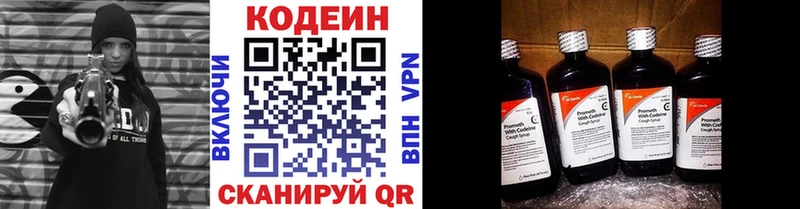 ОМГ ОМГ tor  Казань  Codein Purple Drank 