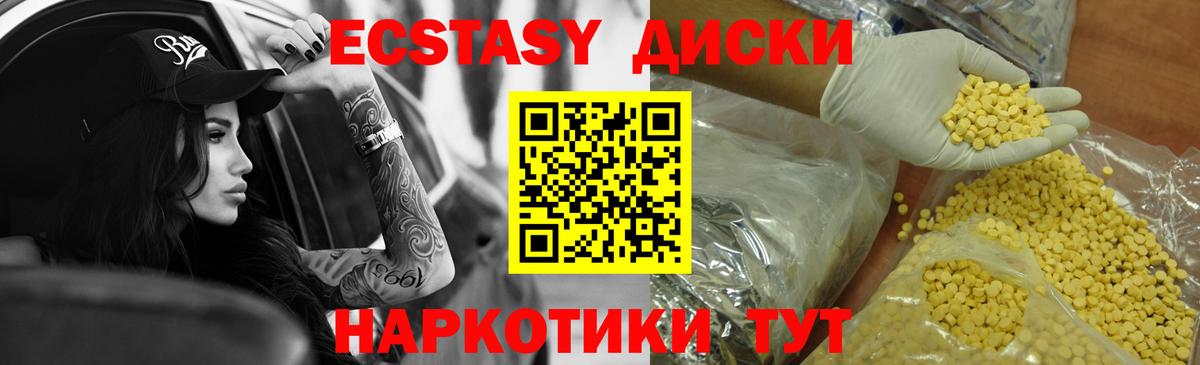 Казань  Ecstasy ешки  Вход с VPN 