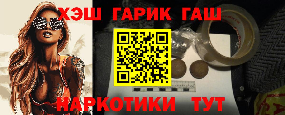ГАШ убойный  Вход с VPN  Гашиш  Казань 