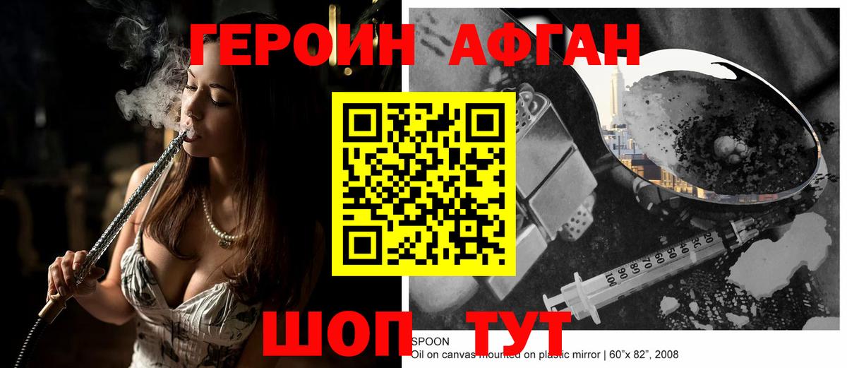 Казань  Героин Афган  Вход с VPN 