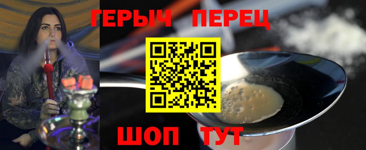 Героин Афган Казань