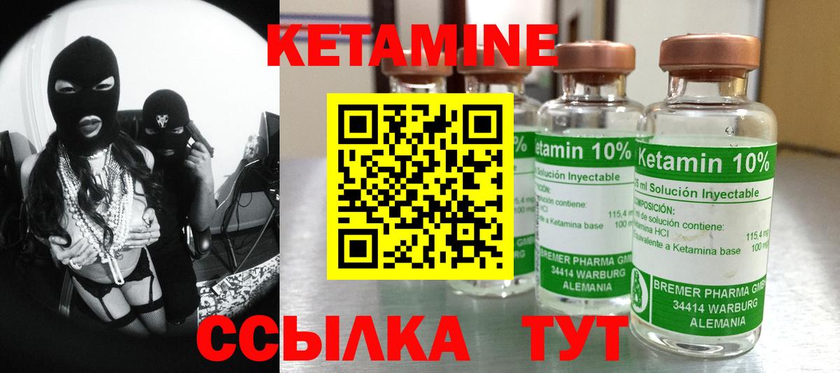 КЕТАМИН VHQ Казань