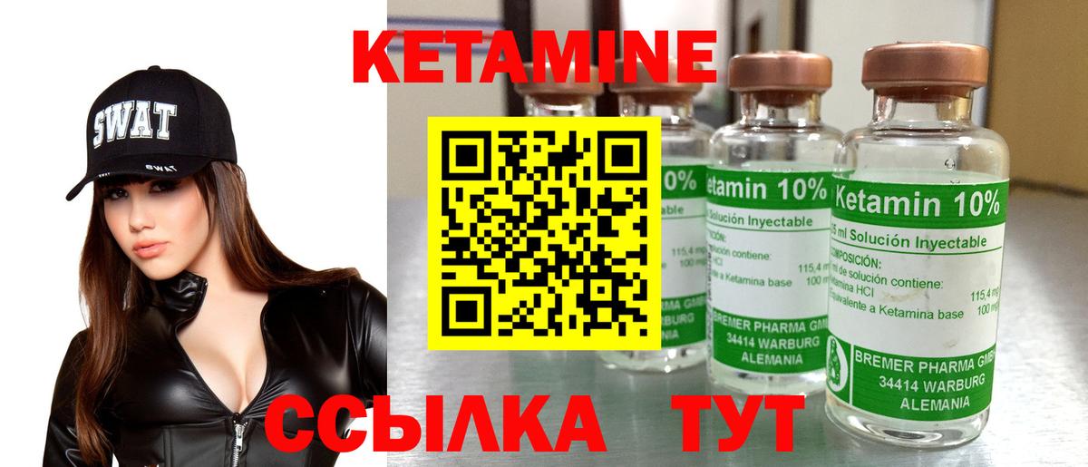 Казань  Кетамин ketamine  Вход с VPN  Кетамин VHQ 