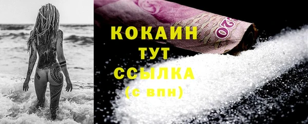 кокаин VHQ Сосновоборск