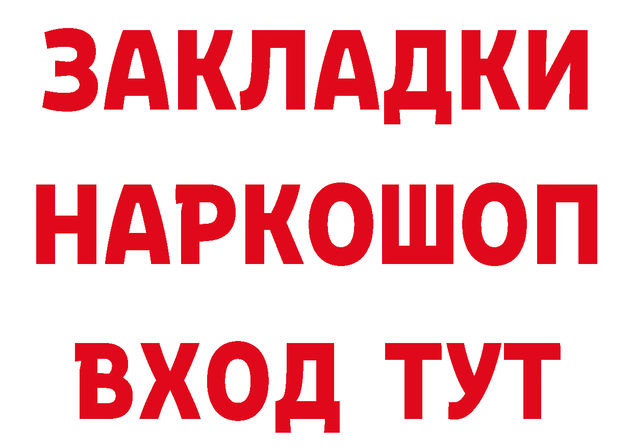 Бутират BDO вход сайты даркнета hydra Казань