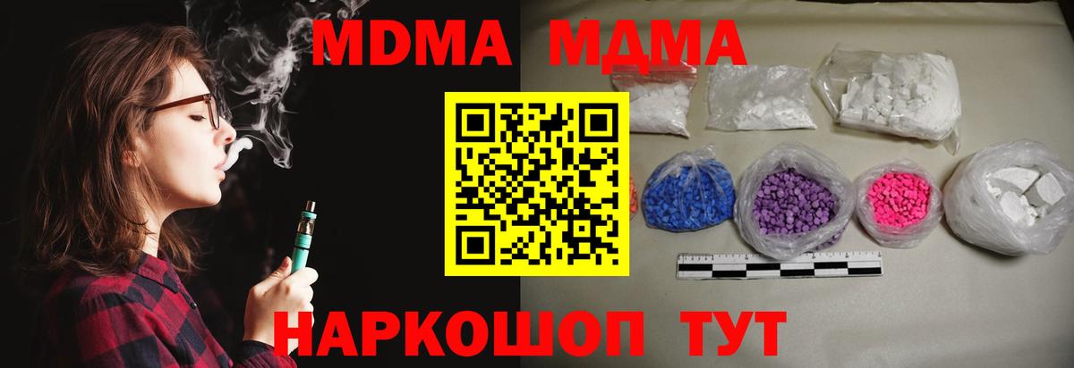 МДМА crystal  МДМА crystal  МДМА  Вход с VPN  Казань 