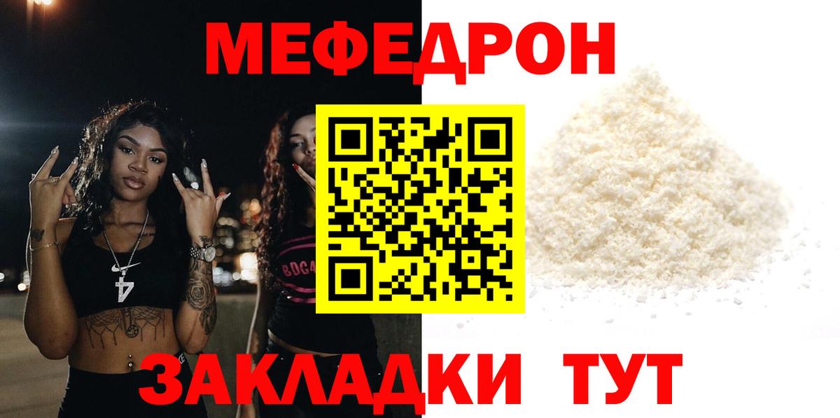 МЕФ кристаллы Казань