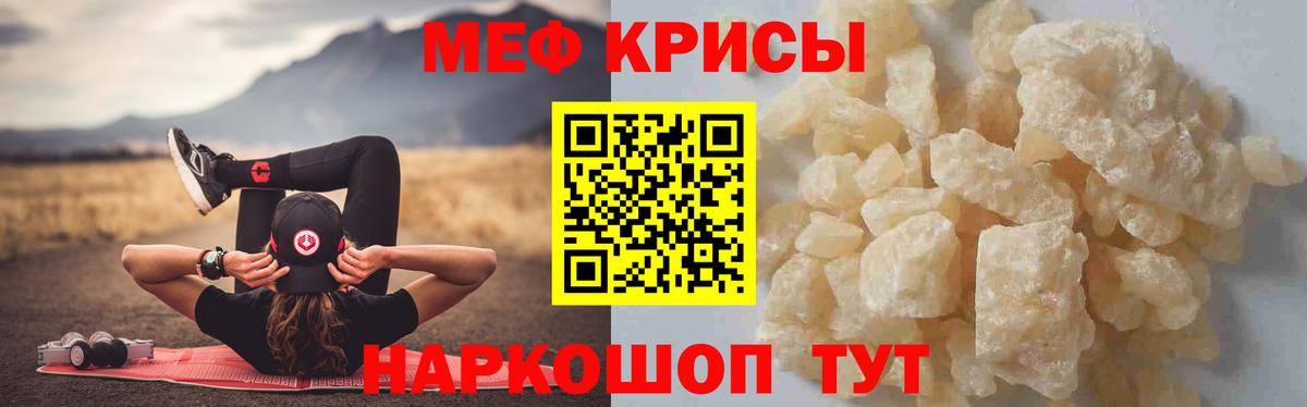 МЯУ-МЯУ mephedrone  Вход с VPN  Мефедрон  МЕФ  Казань  Меф VHQ 
