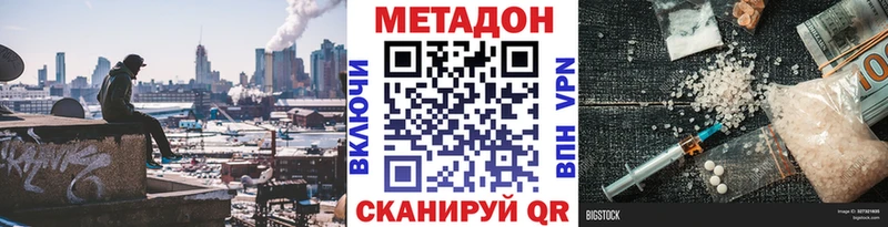 купить наркотик  Казань  Метадон methadone 
