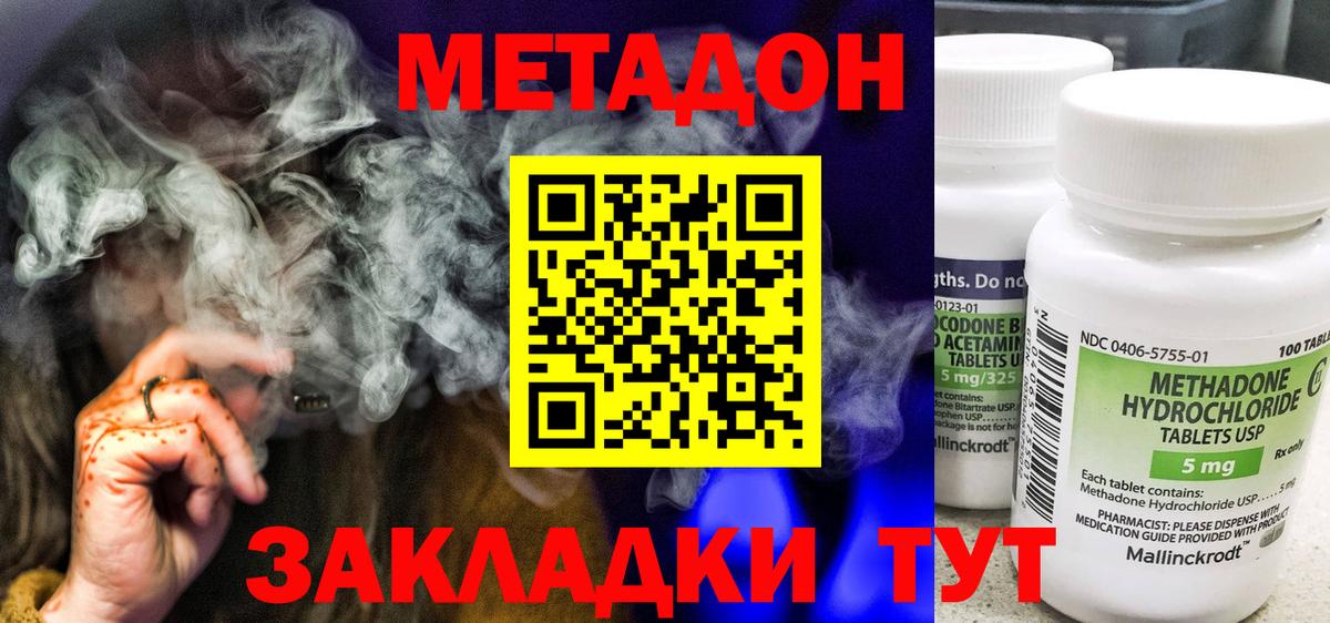 Метадон белоснежный  Вход с VPN  Казань 