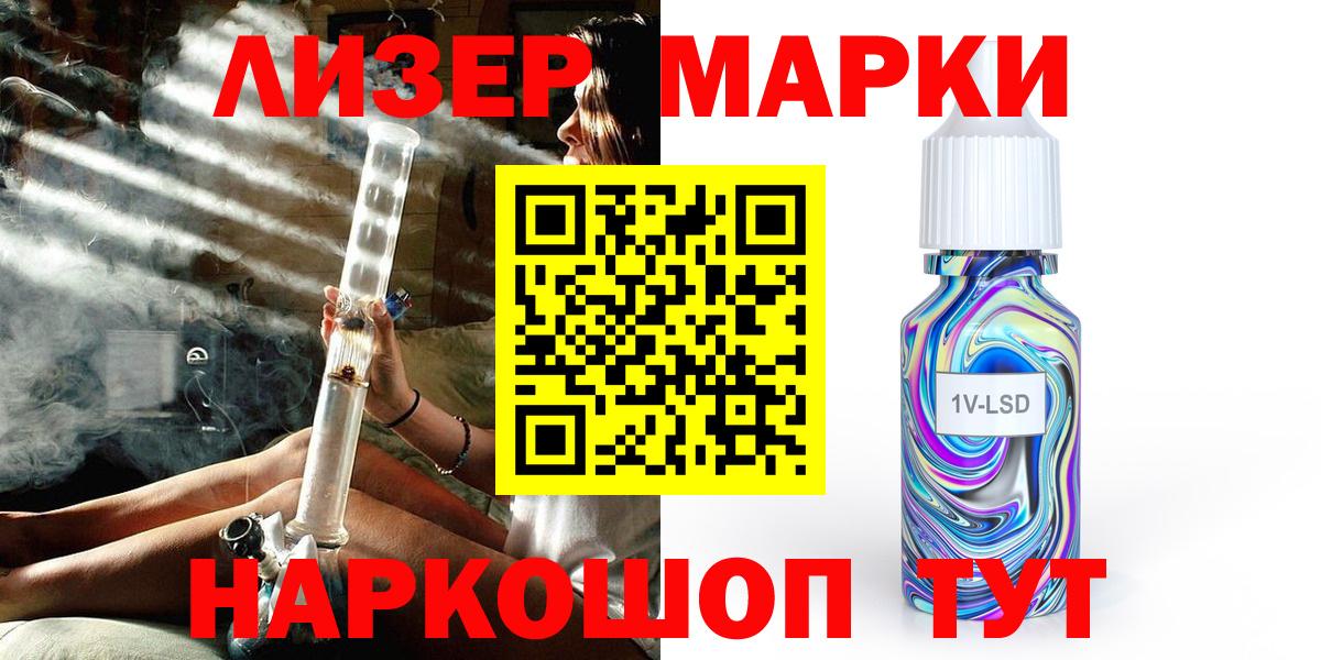 Марки NBOMe 1,5мг  Вход с VPN  Марки 25I-NBOMe  Марки NBOMe 1,5мг  Казань 