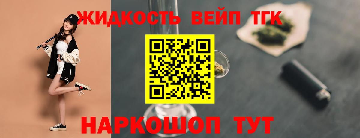 Дистиллят ТГК жижа Казань